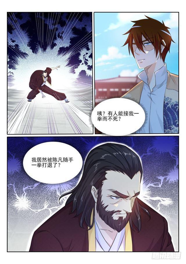 重生之都市修仙完整版漫画,第206回1图