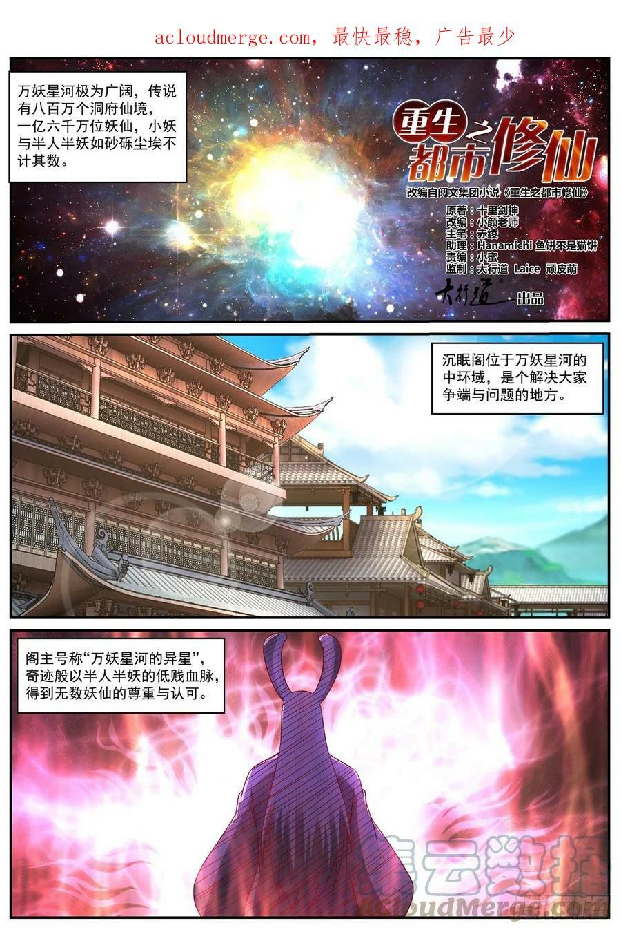 重生之都市修仙陈北玄第二季动漫免费观看漫画,第872回1图