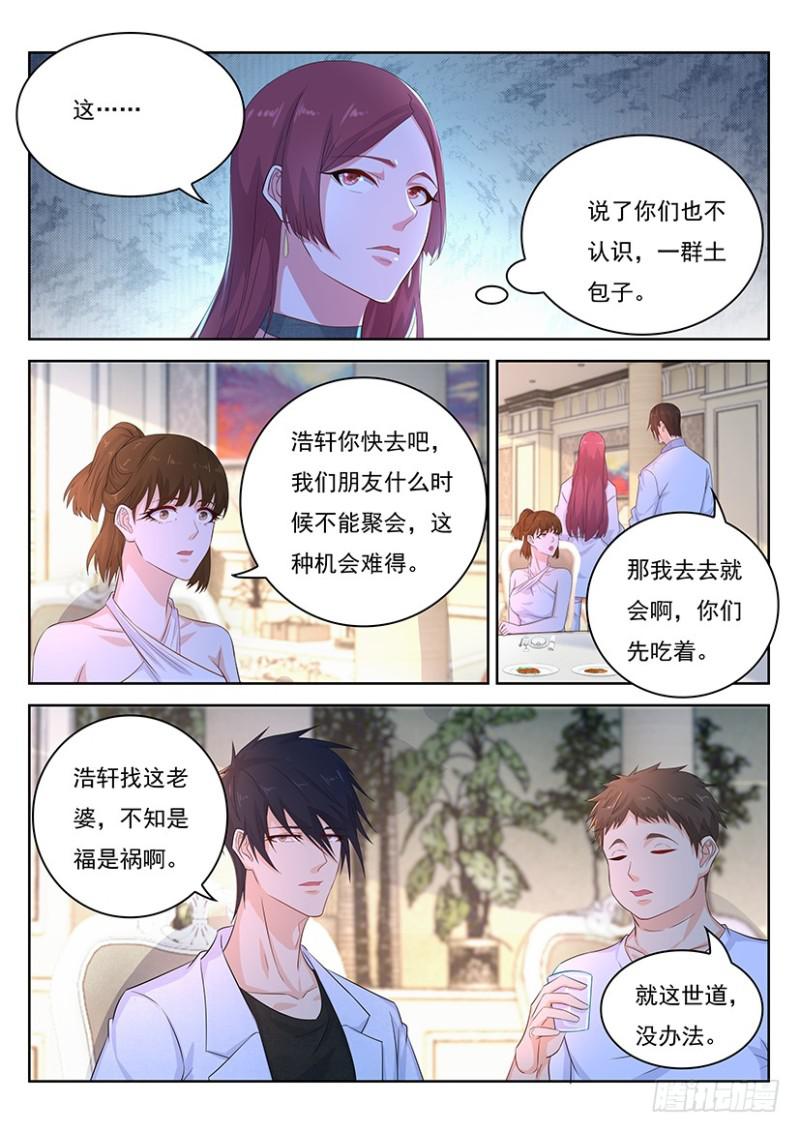 重生之都市修仙十里剑神笔趣阁漫画,第353回1图