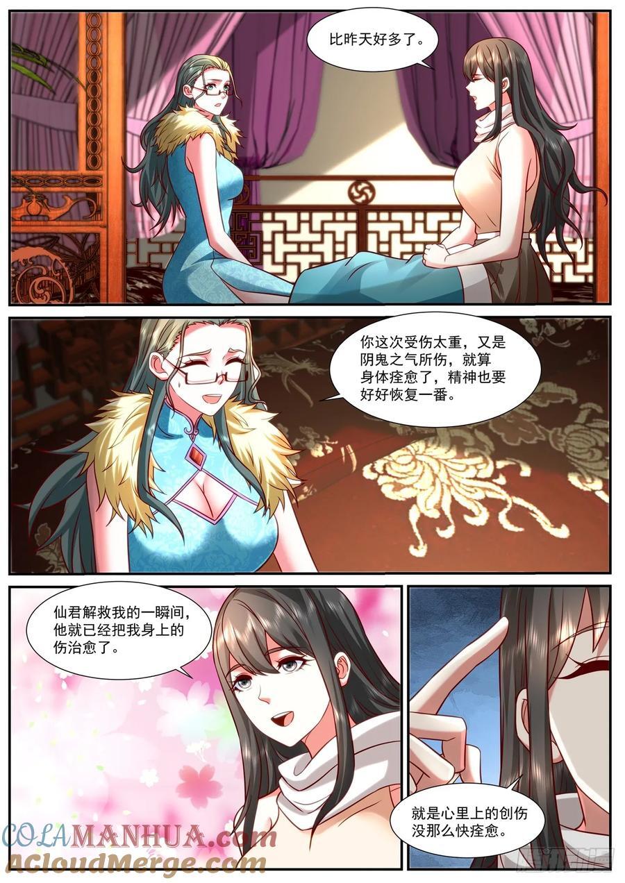 重生之都市修仙韩晨全文免费无弹窗漫画,第926回1图