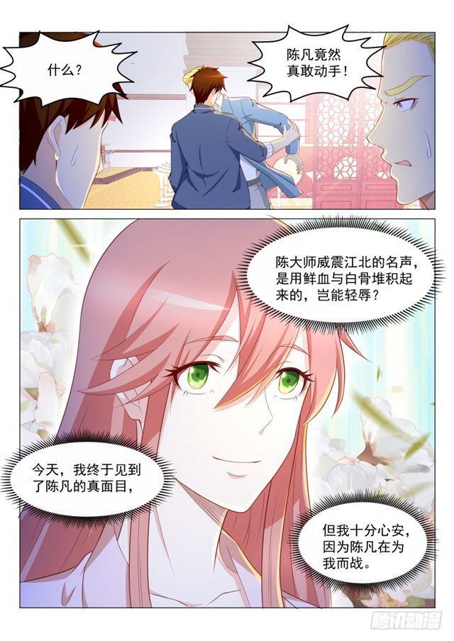 重生之都市修仙韩晨全文免费无弹窗漫画,第189回1图