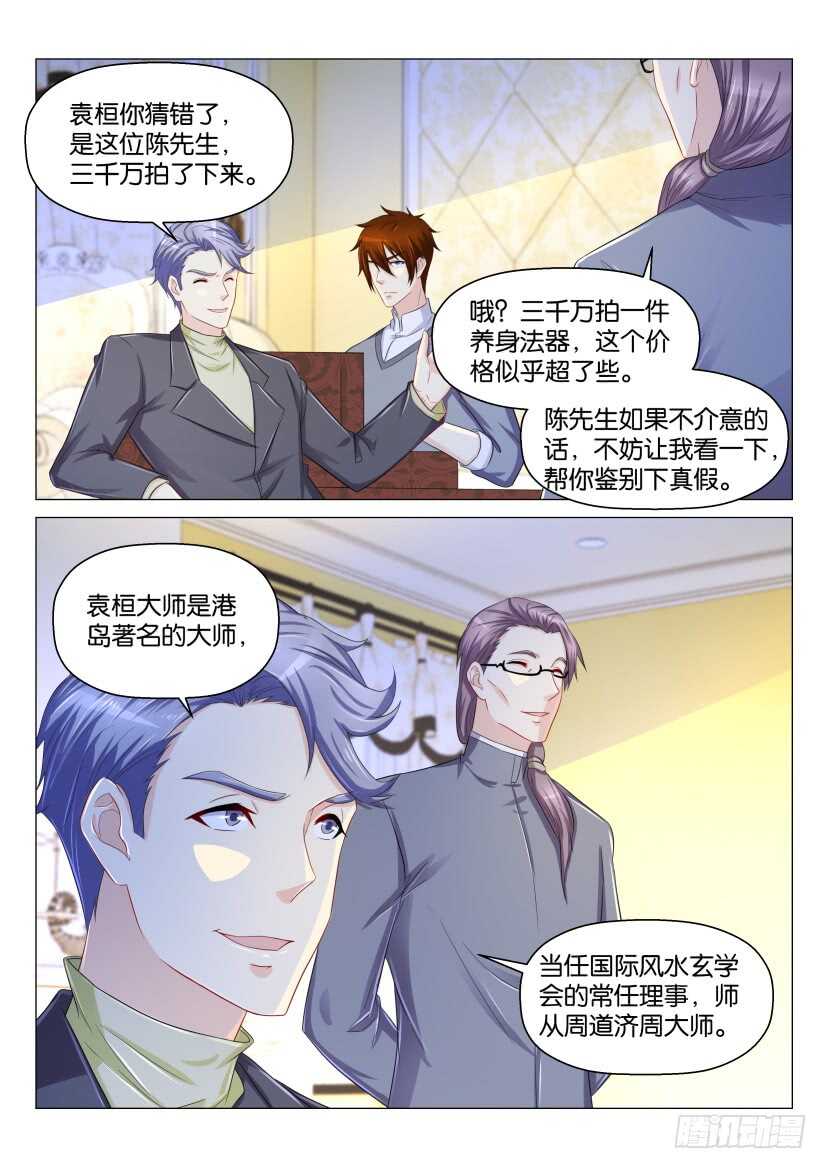 重生之都市修仙350漫画,第159回2图