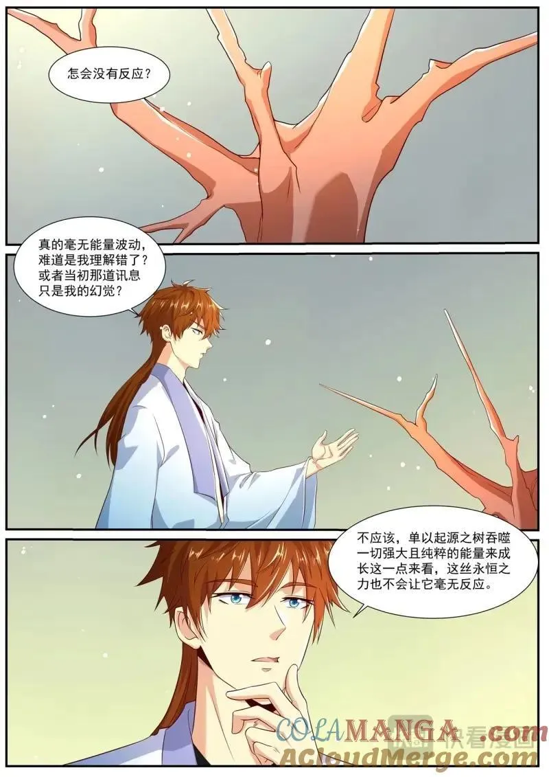 重生之都市修仙漫画,第1003话 第988回2图