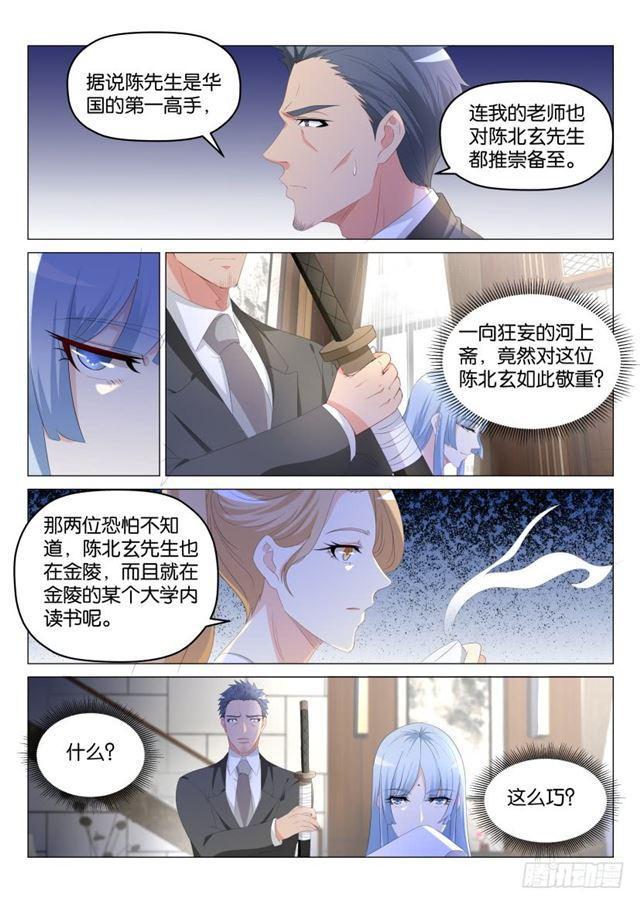 重生之都市修仙漫画,第178回2图