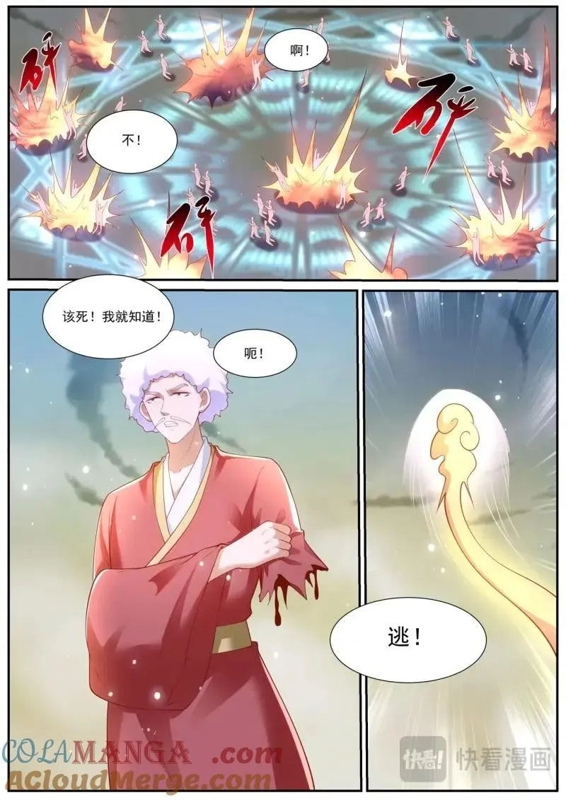 重生之都市修仙下载漫画,第998话 第983回1图