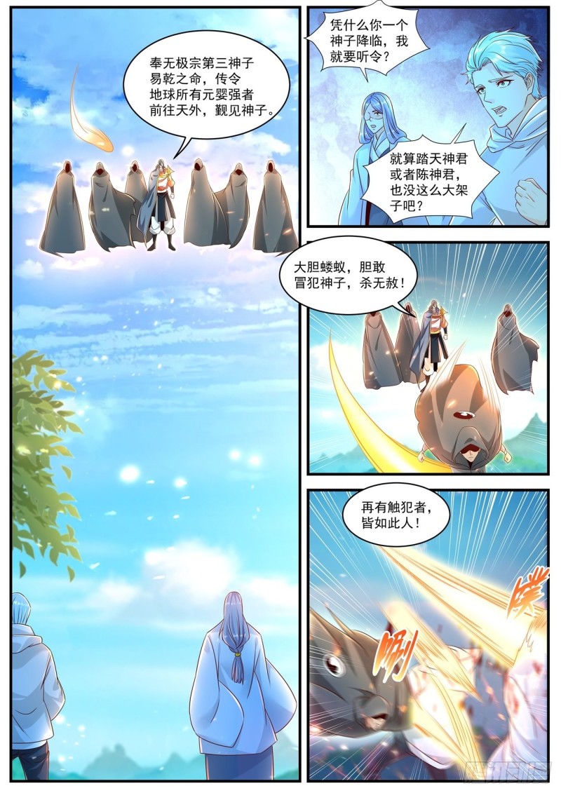 重生之都市修仙漫画免费观看漫画,第599回2图