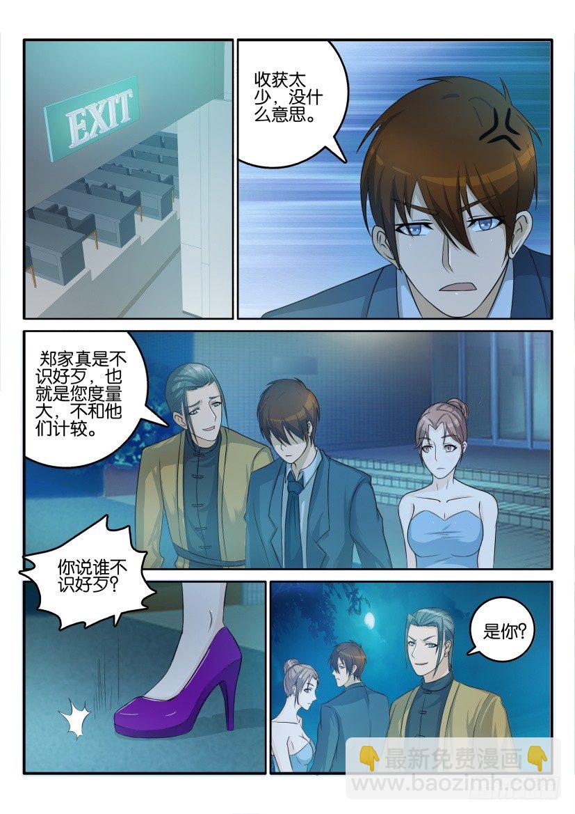重生之都市修仙漫画,第四十四回2图
