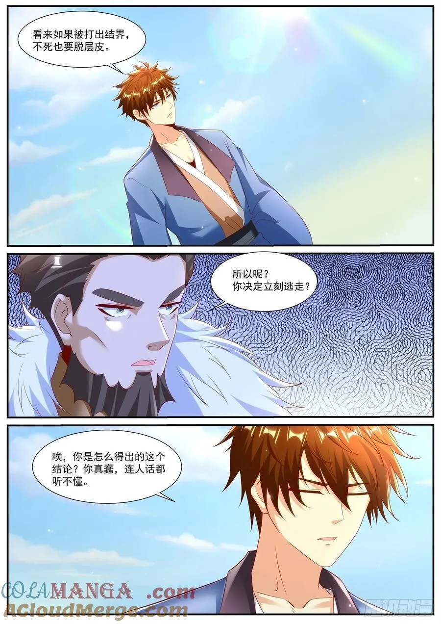 重生之都市修仙动漫漫画,第971话 第956回2图