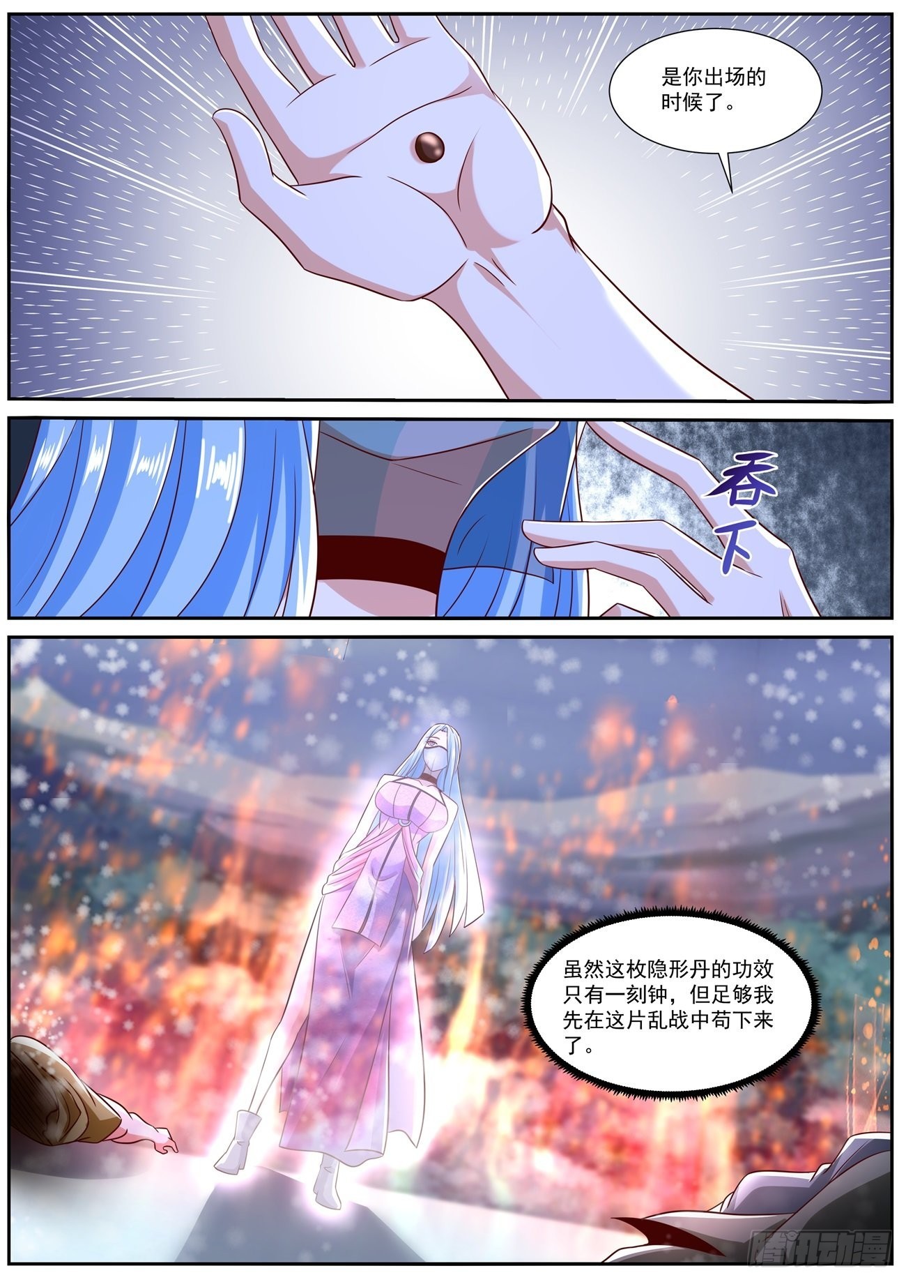 重生之都市修仙陈凡漫画,第801回2图