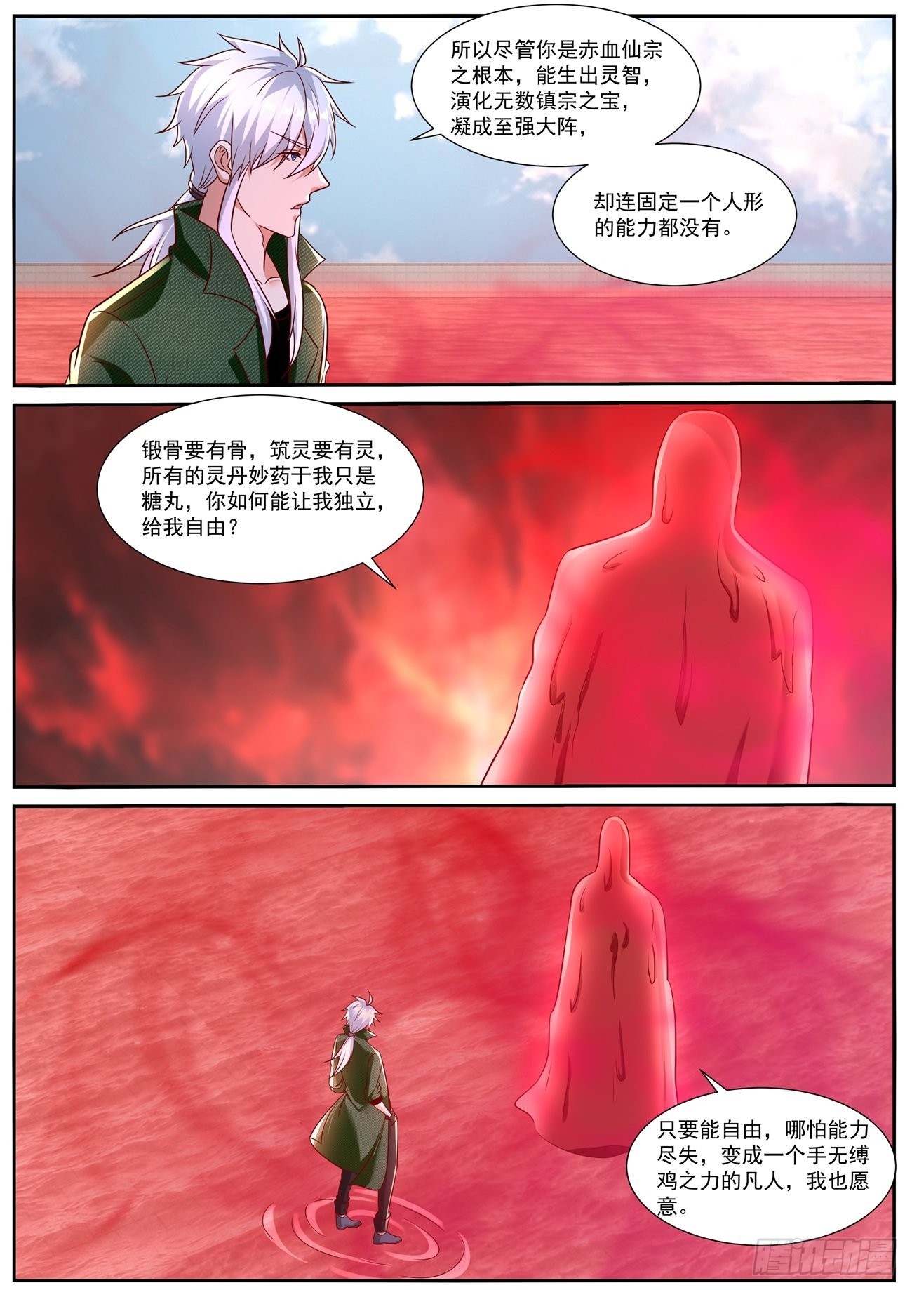 重生之都市修仙十里剑神漫画,第788回1图