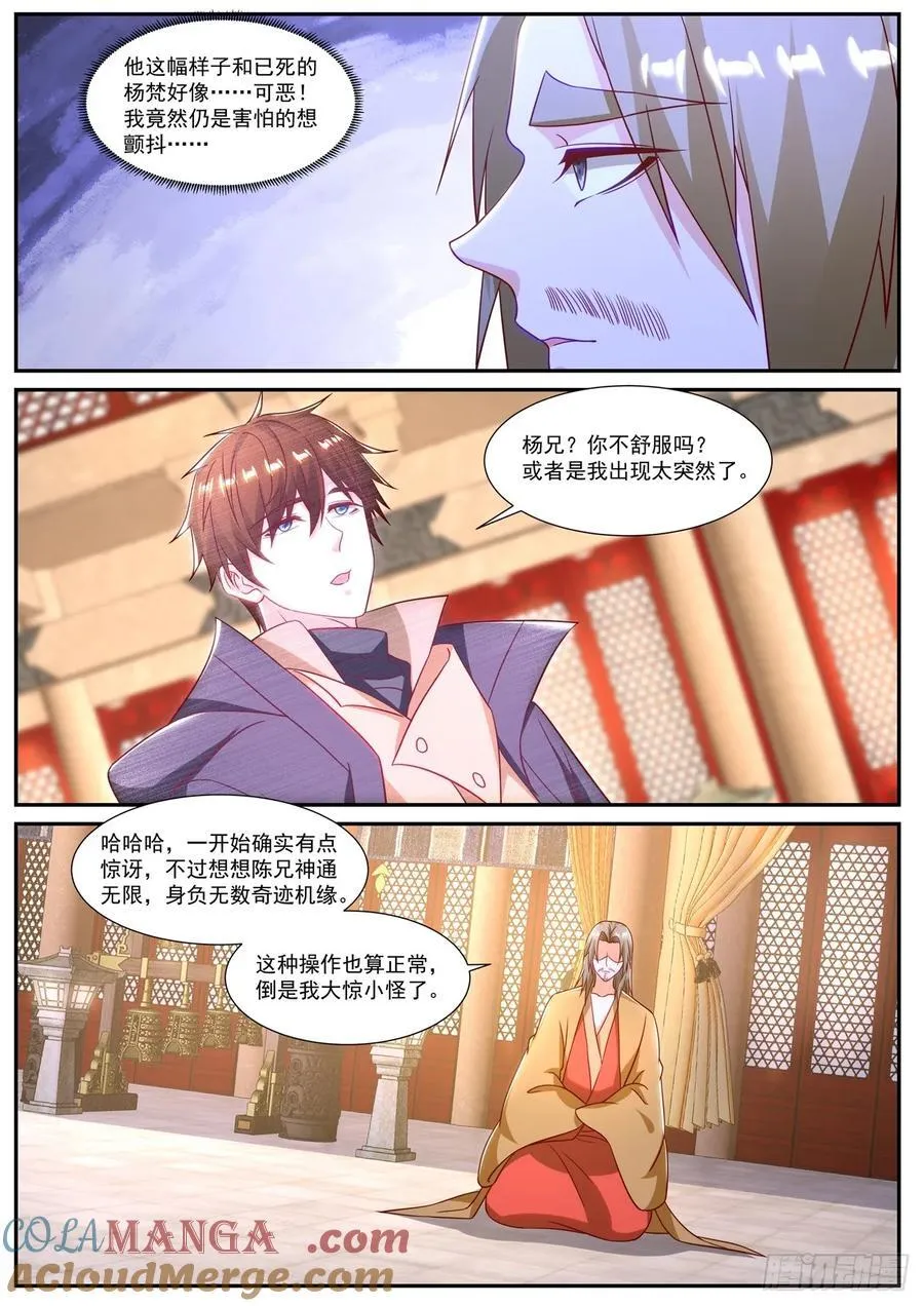 重生之都市修仙十里剑神漫画,第914话 第899回1图