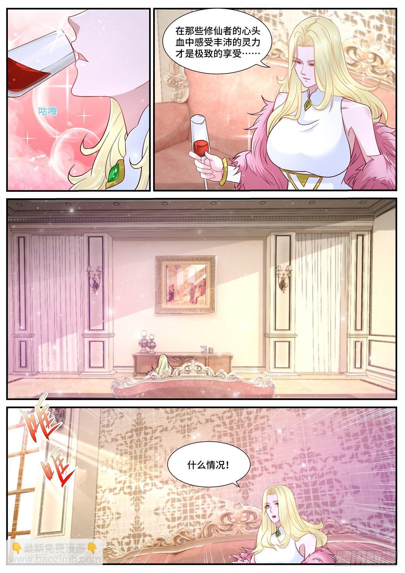 重生之都市修仙十里剑神漫画,第679回2图