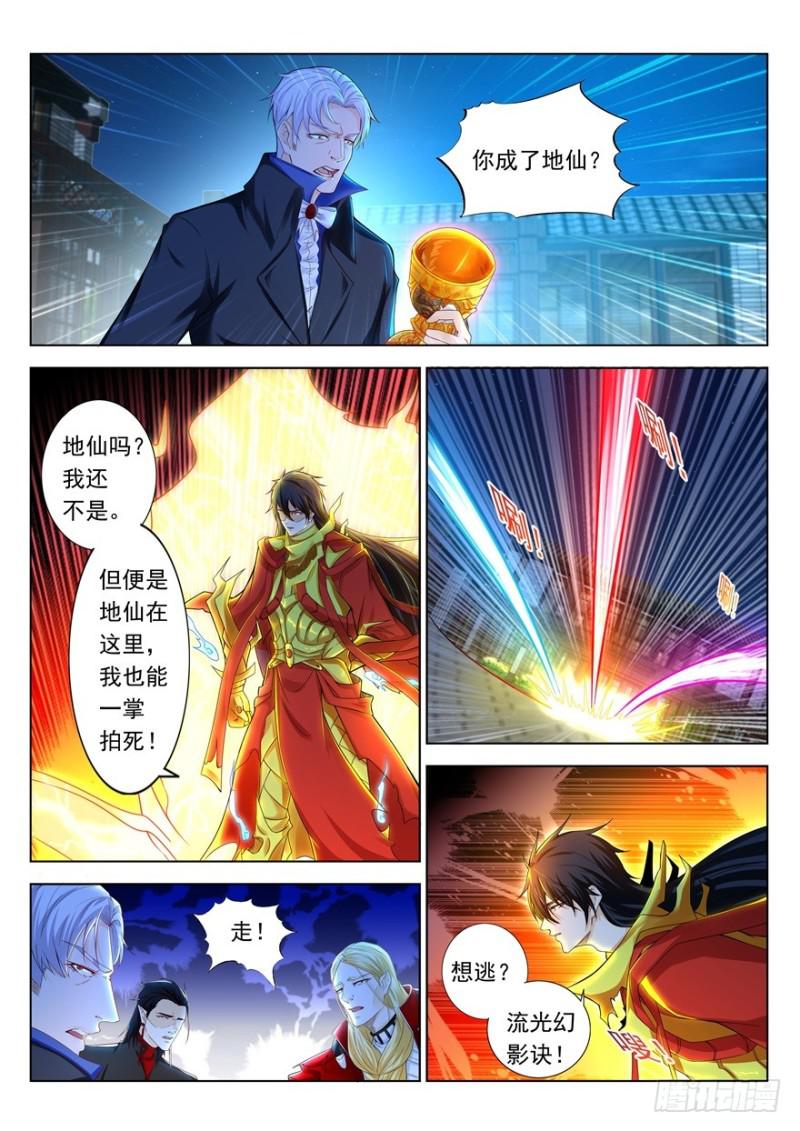 重生之都市修仙十里剑神漫画,第310回1图