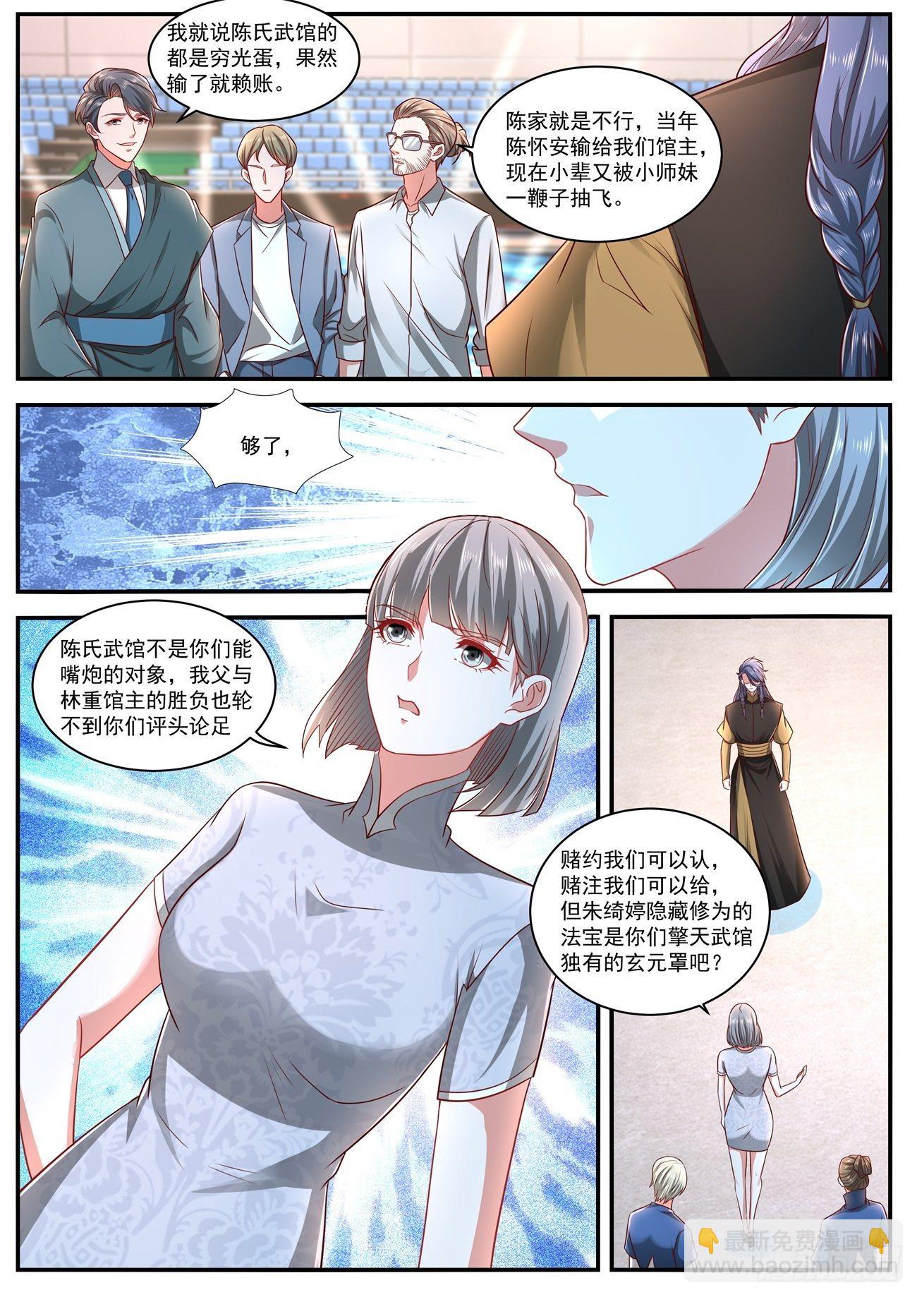 重生之都市修仙漫画免费观看漫画,第631回2图