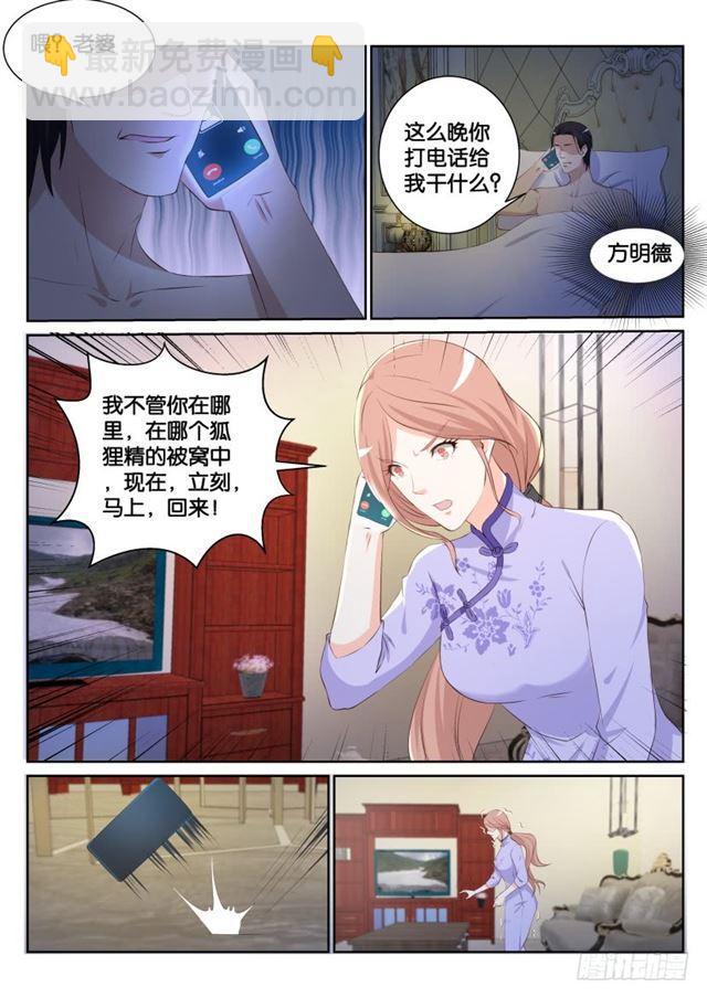 重生之都市修仙漫画免费观看漫画,第184回1图