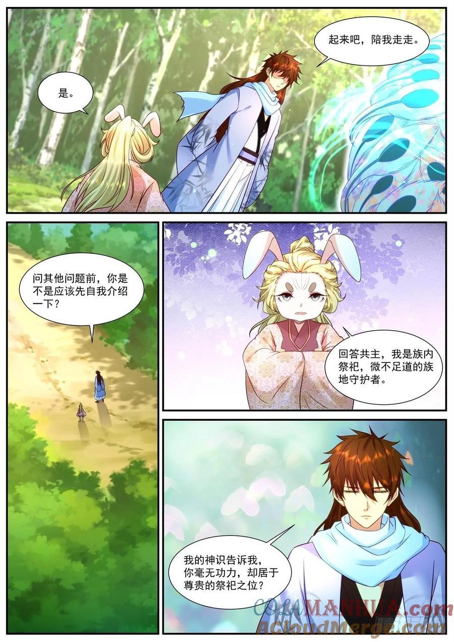 重生之都市修仙十里剑神漫画,第909回2图