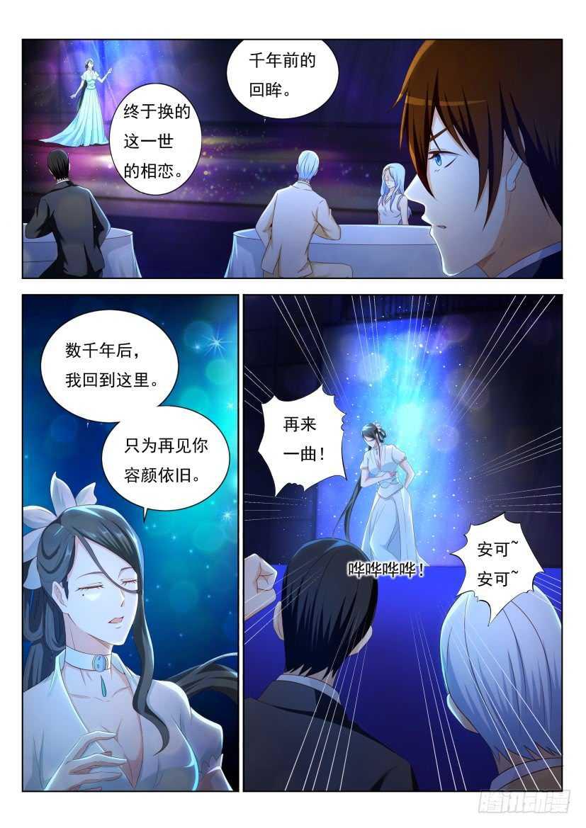 重生之都市修仙陈凡漫画,第218回1图