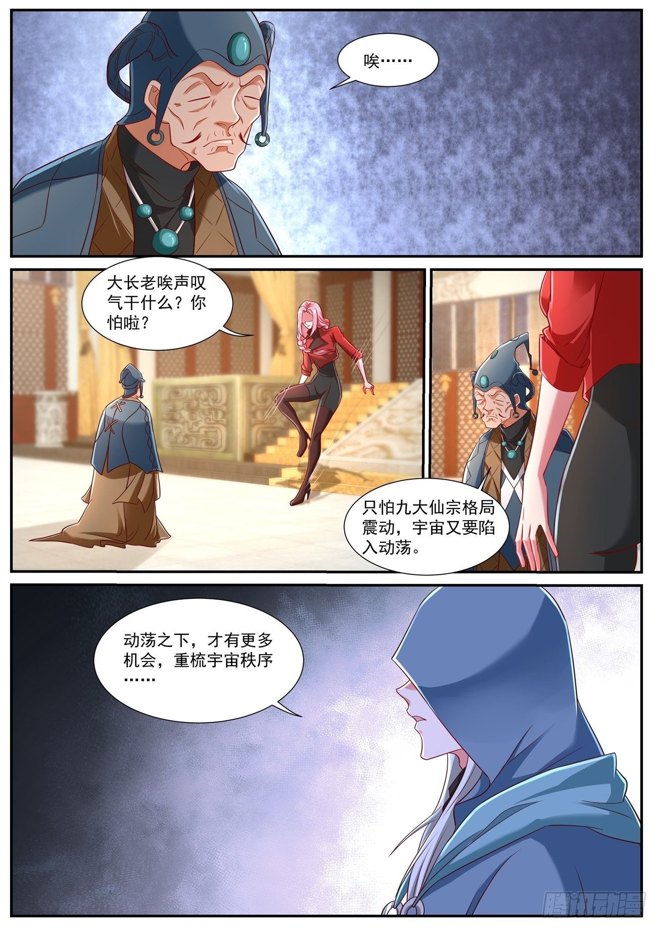 重生之都市修仙陈北玄小说笔趣阁漫画,第744回2图