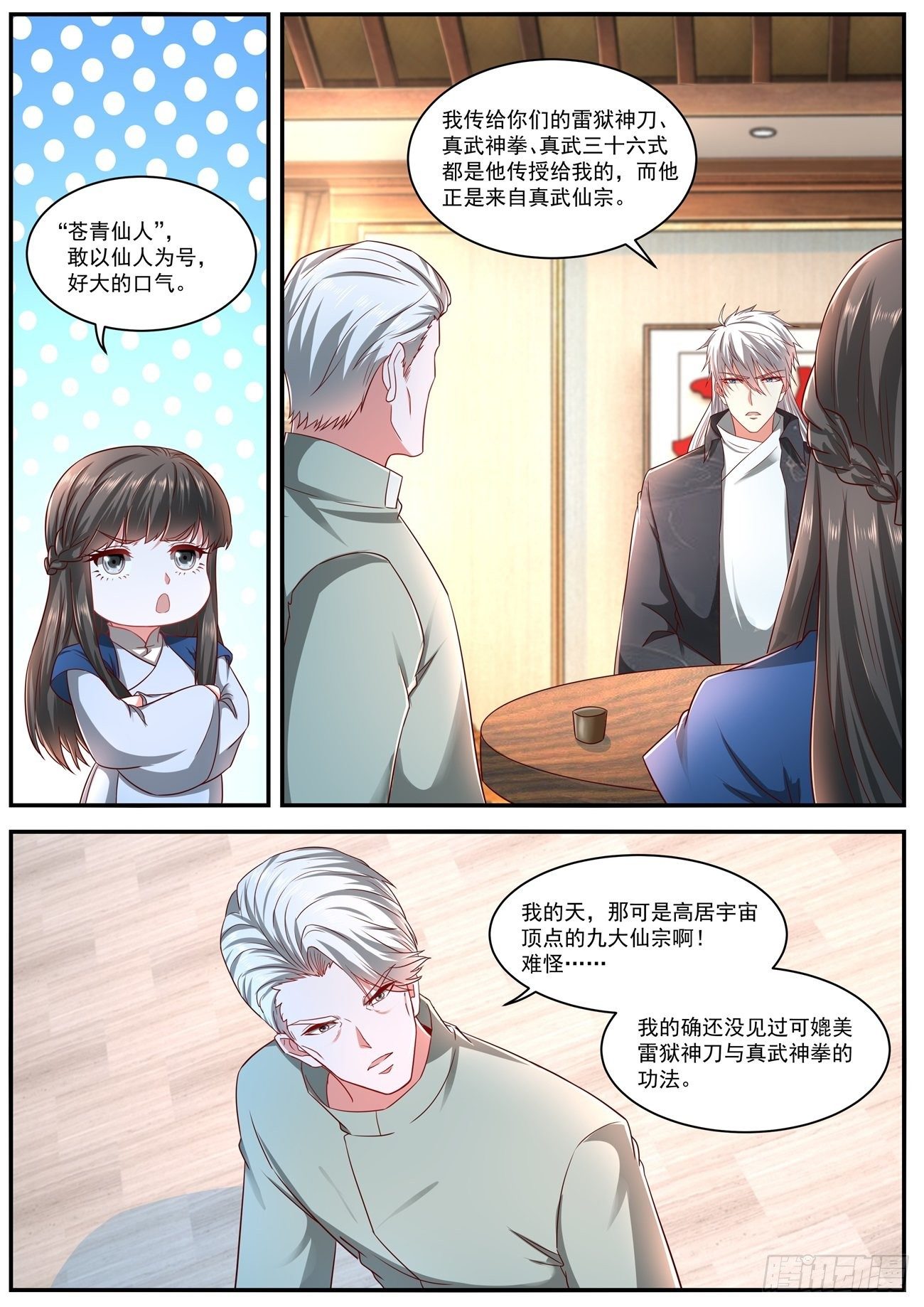 重生之都市修仙txt十里剑神漫画,第629回2图