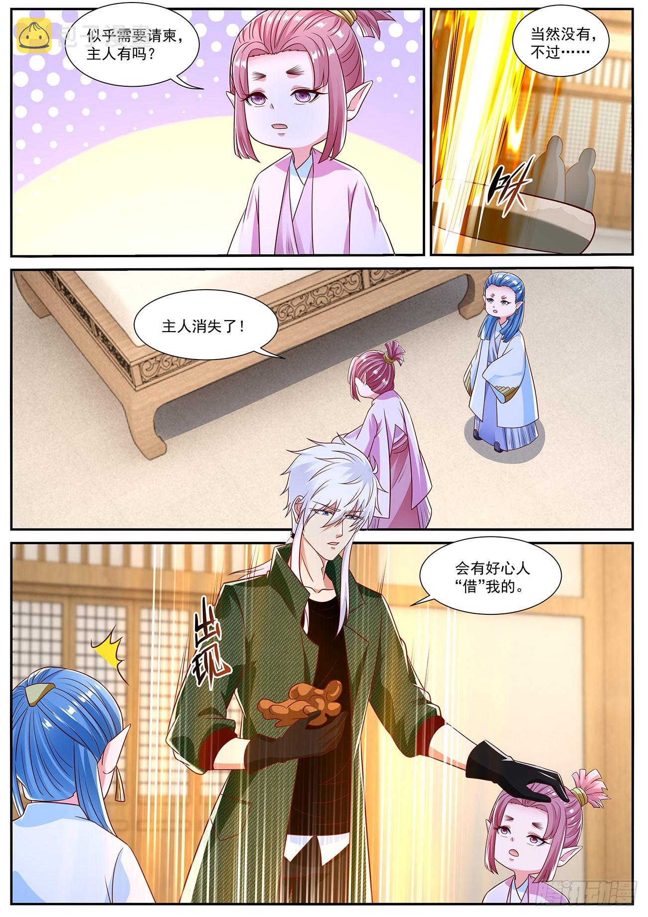 重生之都市修仙漫画,第817回2图