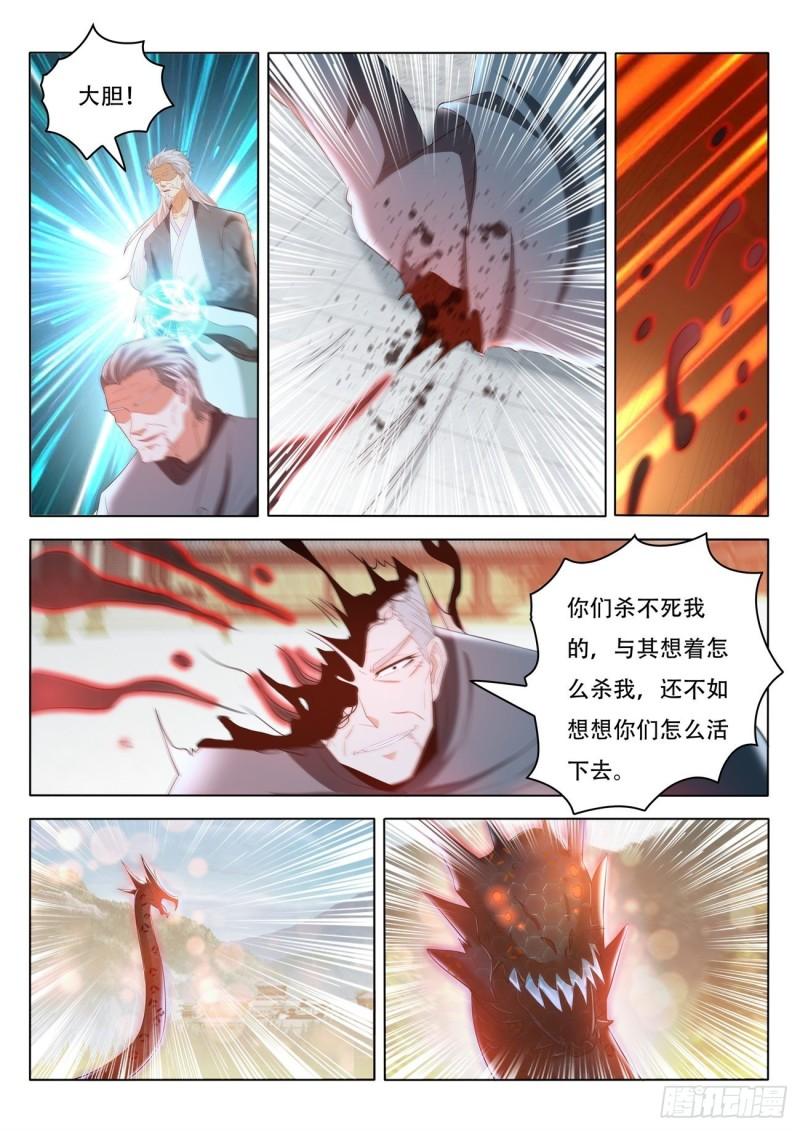 重生之都市修仙第一季免费观看漫画,第459回1图