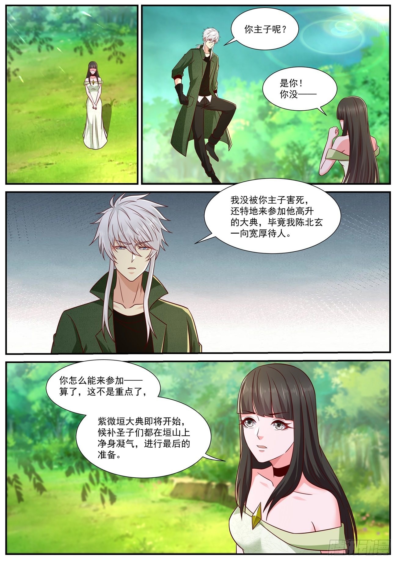 重生之都市修仙第一季免费观看动漫漫画,第818回2图