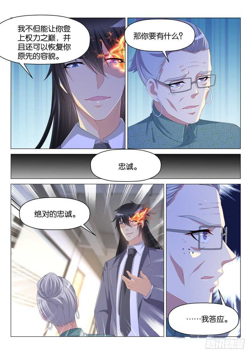 重生之都市修仙免费漫画,第171回2图