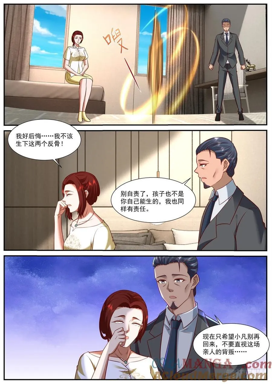 重生之都市修仙顶点小说漫画,第932话 第917回2图