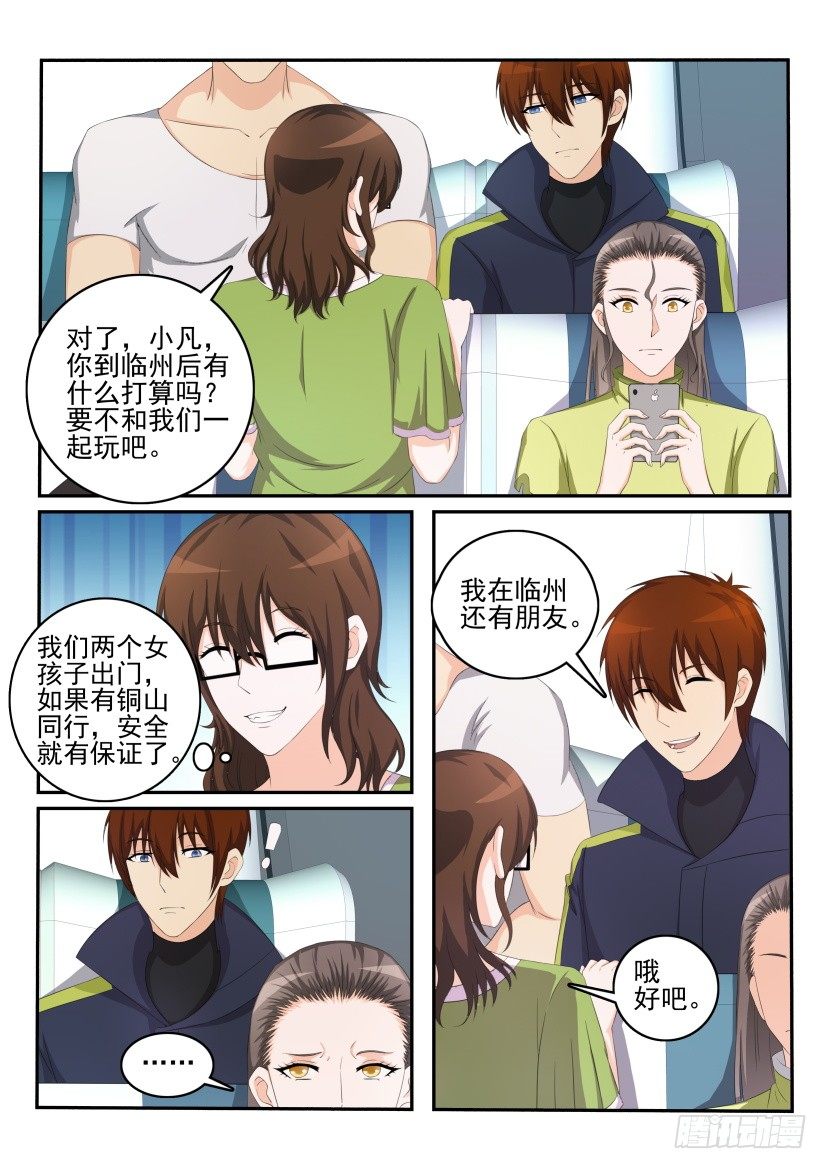 重生之都市修仙十里剑神笔趣阁漫画,第107回2图