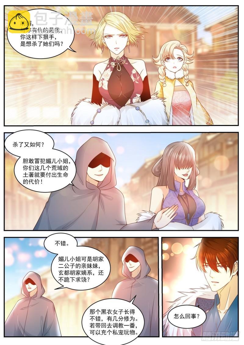 重生之都市修仙陈北玄十里剑神漫画,第479回1图