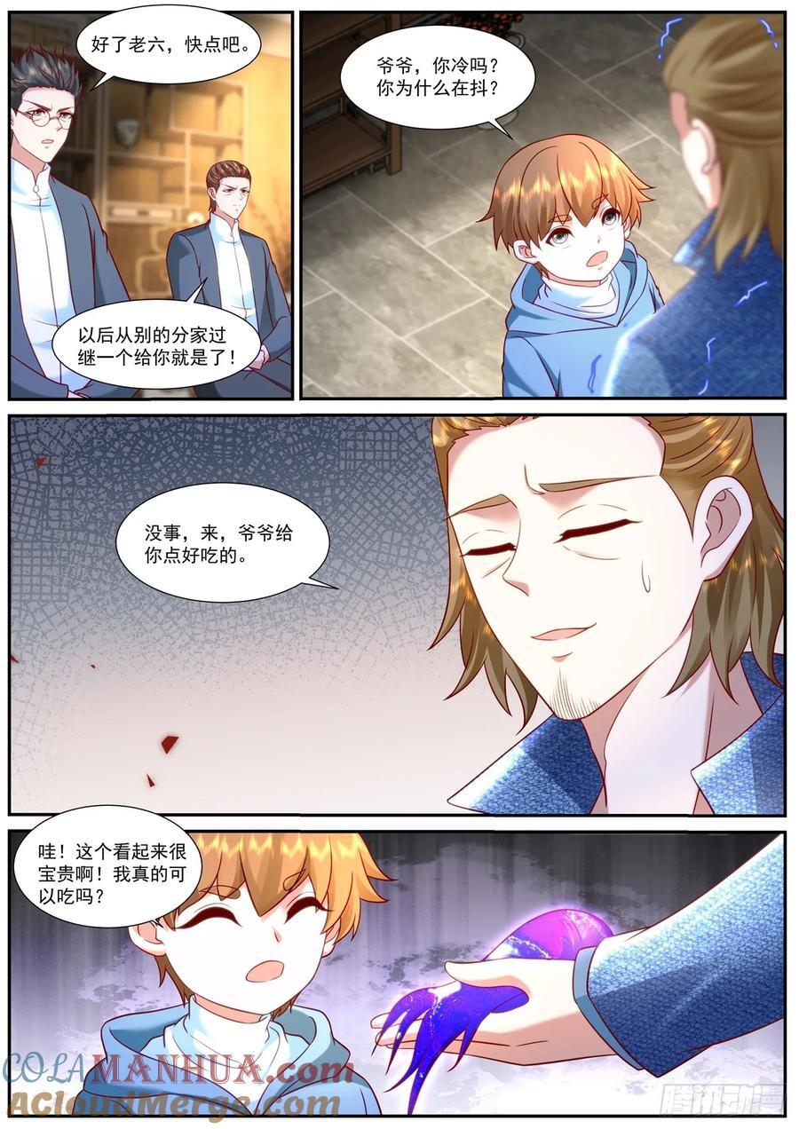 重生之都市修仙第一季免费观看动漫漫画,第912回2图