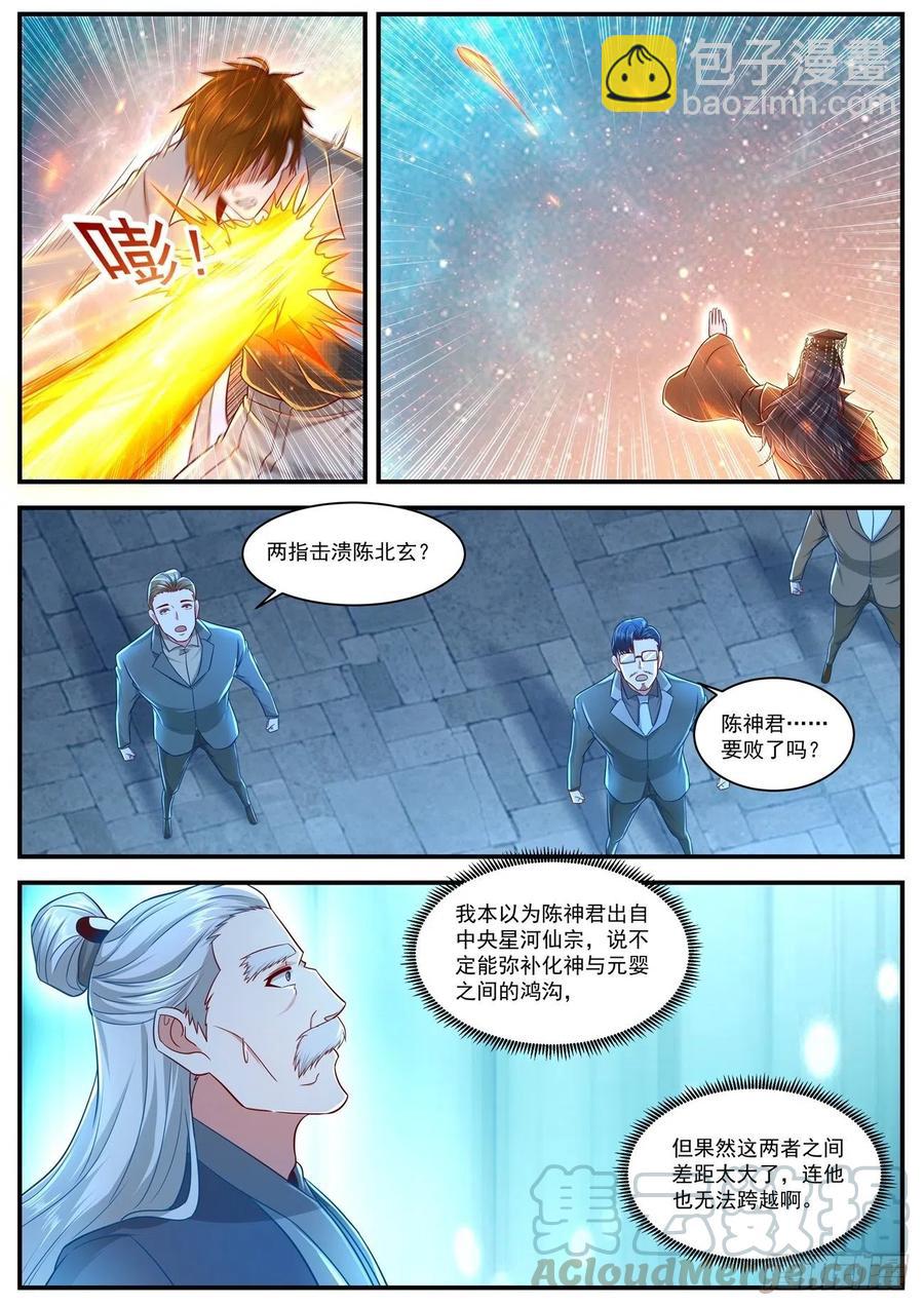 重生之都市修仙第一季免费观看漫画,第620回1图