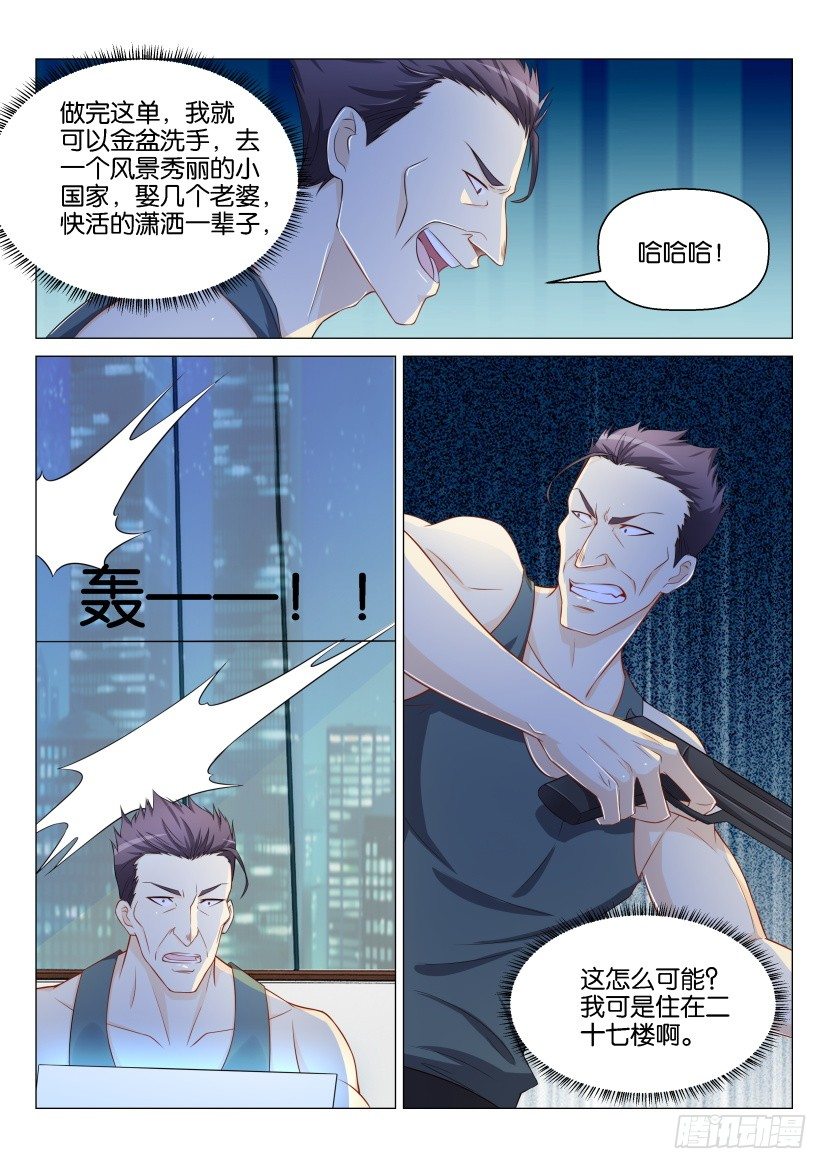 重生之都市修仙动漫合集漫画,第141回1图