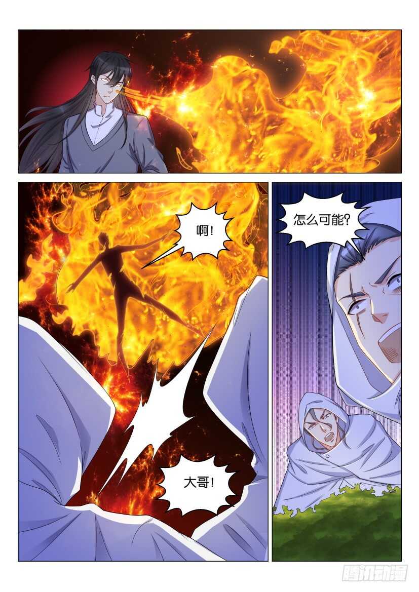 重生之都市修仙动漫合集漫画,第157回1图