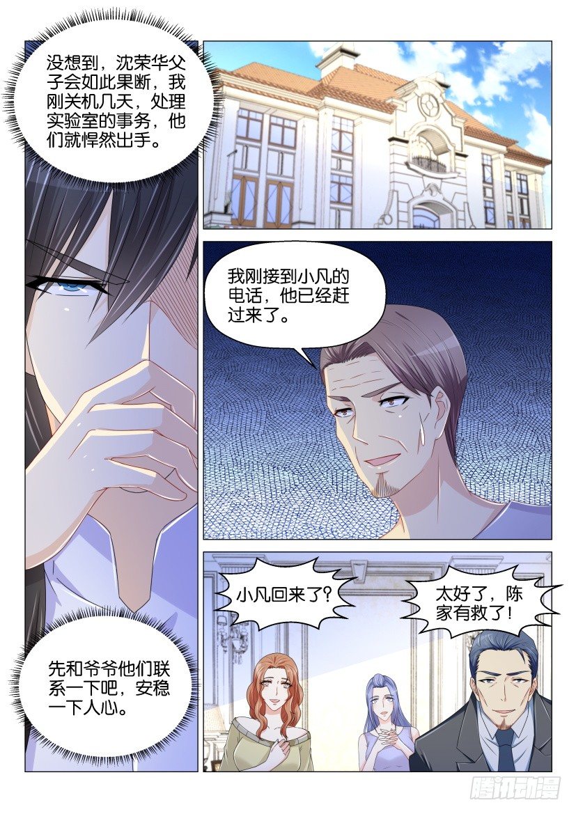 重生之都市修仙陈北玄十里剑神漫画,第153回2图