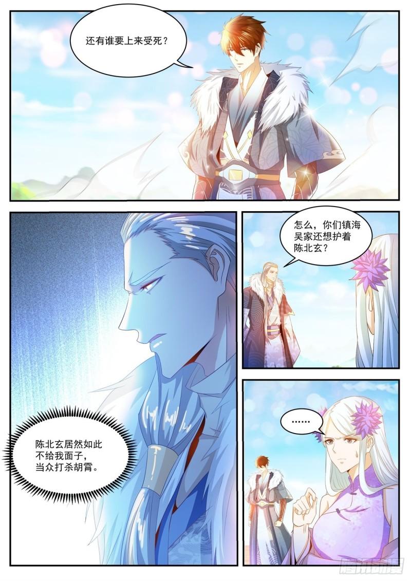 重生之都市修仙第一季免费观看漫画,第482回2图