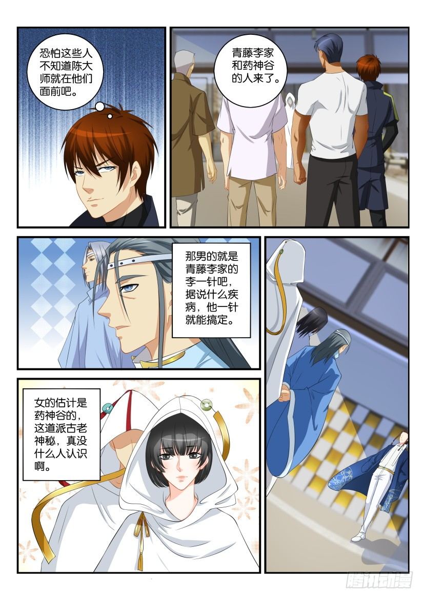 重生之都市修仙宇宙篇十里剑尊漫画,第112回2图