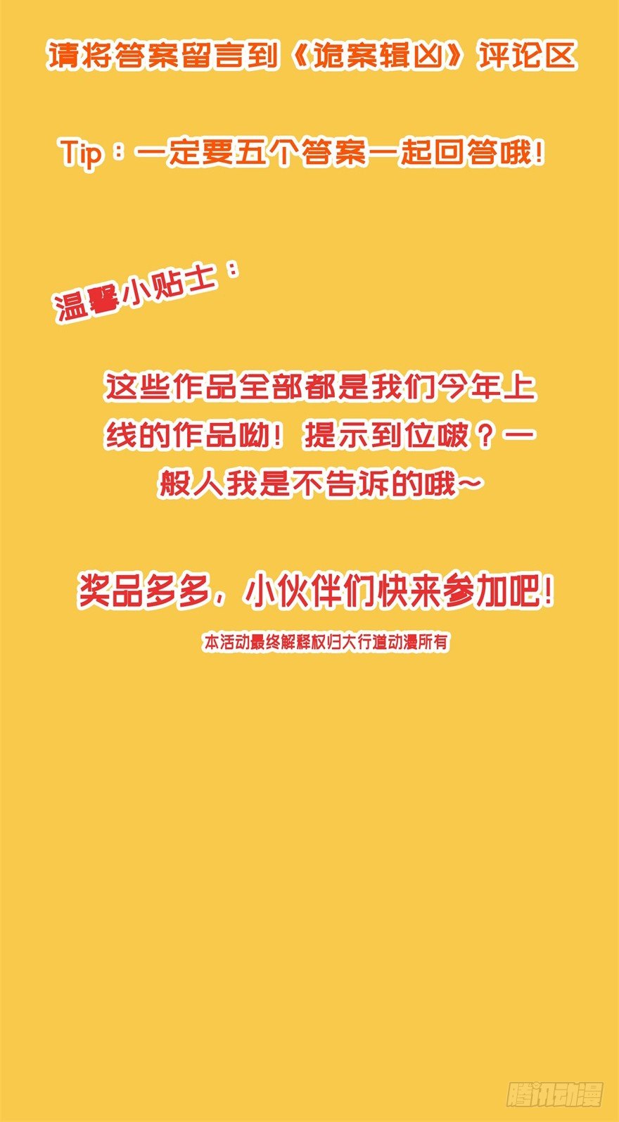 重生之都市修仙动漫漫画,福利活动1图