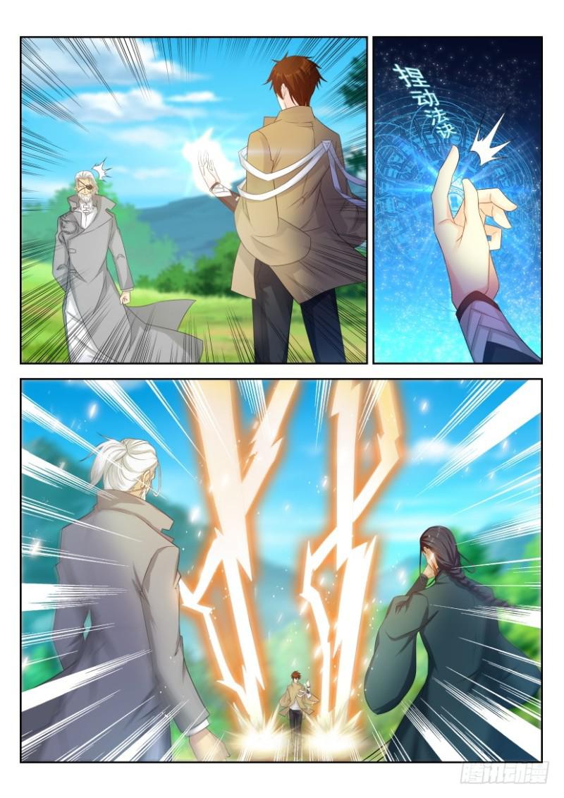 重生之都市修仙漫画,第278回1图