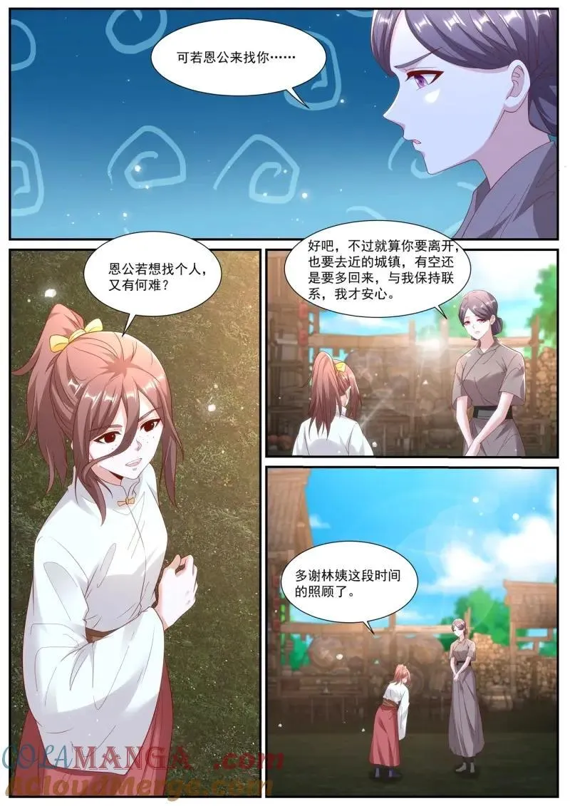 重生之都市修仙宇宙篇漫画,第1008话 第993回1图