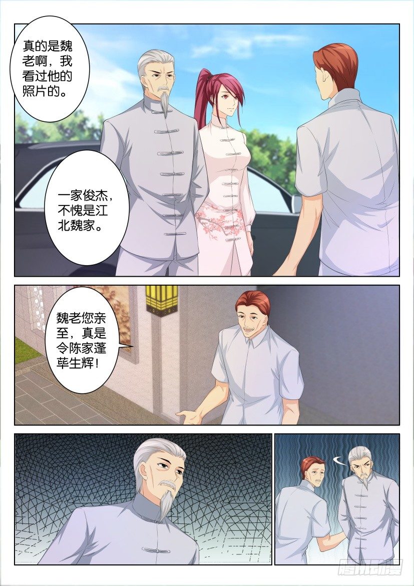 重生之都市修仙免费漫画,第105回2图