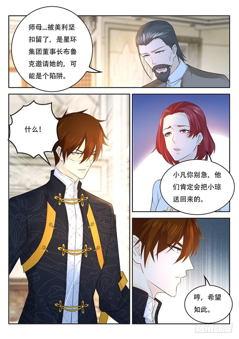 重生之都市修仙漫画,第364回1图