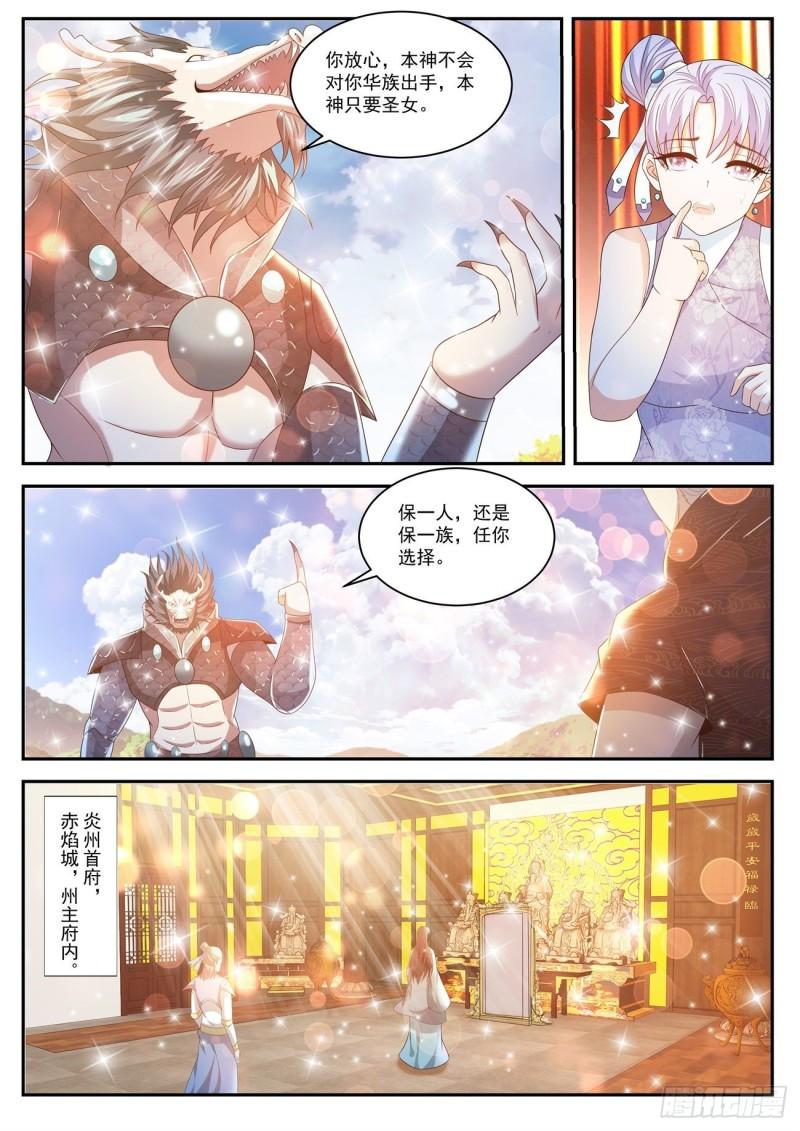 重生之都市修仙陈北玄第二季动漫免费观看漫画,第430回2图