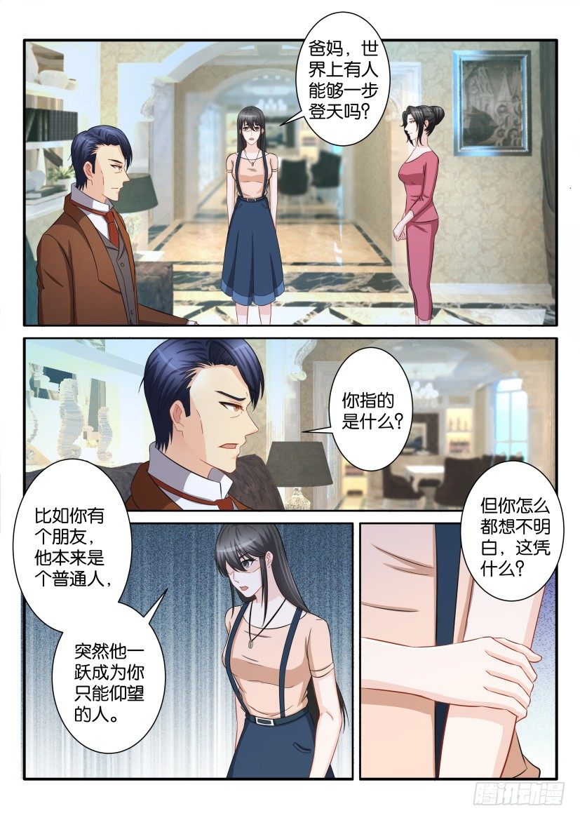 重生之都市修仙动漫漫画,第七十八回2图