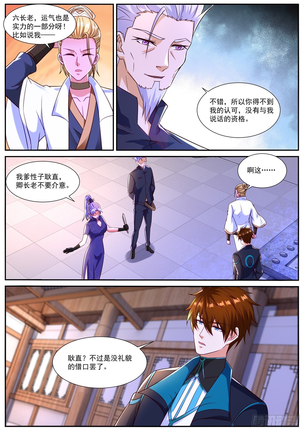 重生之都市修仙第一季免费观看漫画,第839回2图