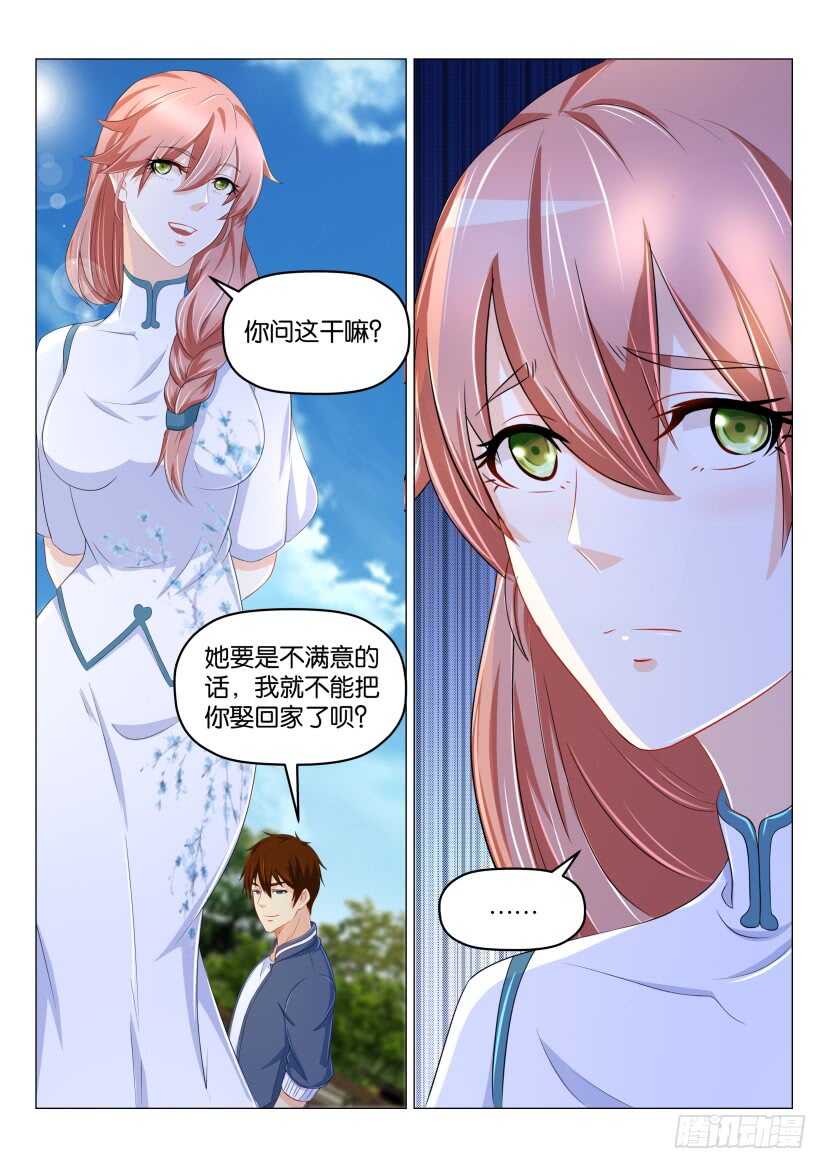 重生之都市修仙下载漫画,第175回1图