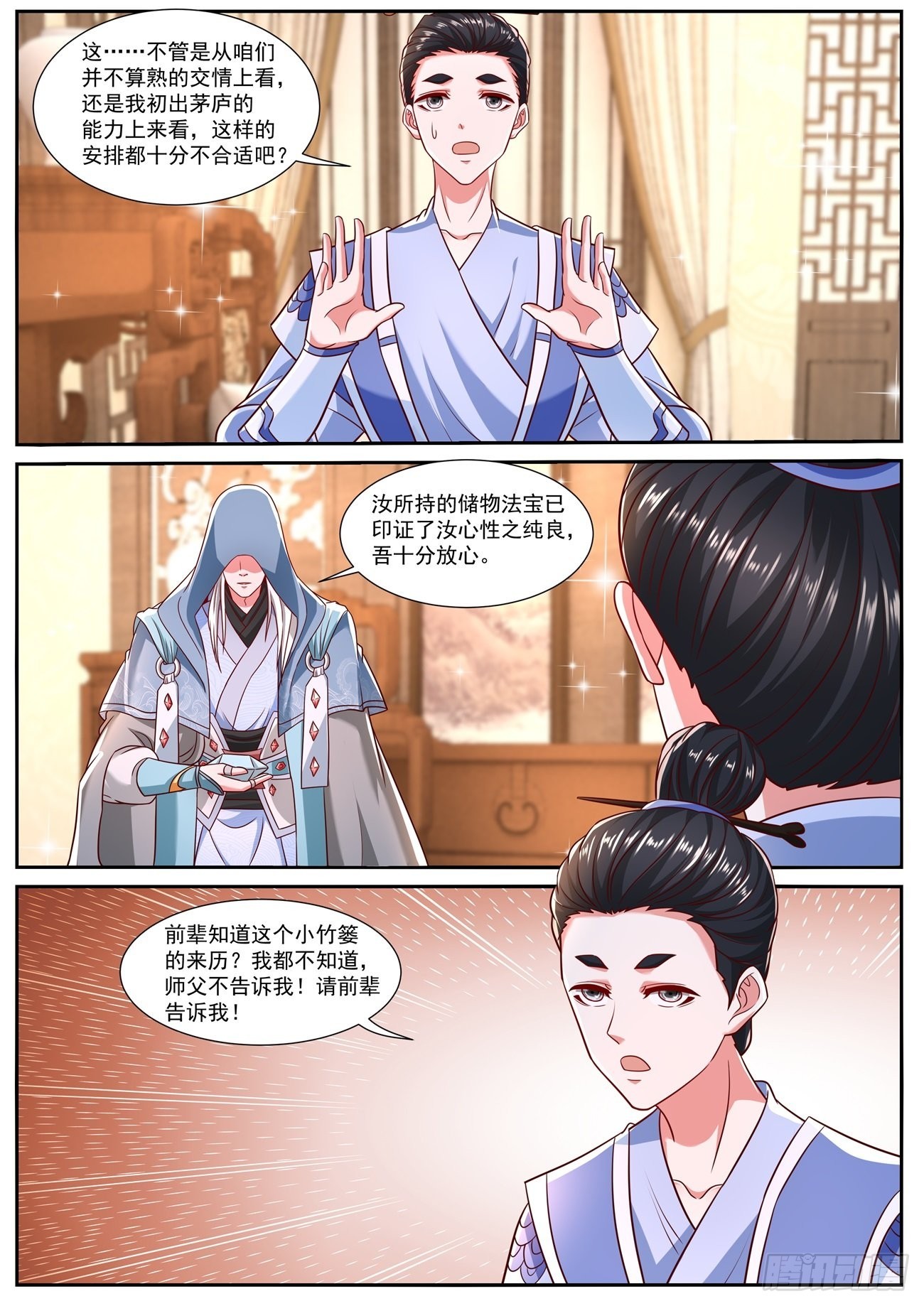 重生之都市修仙漫画,第778回1图