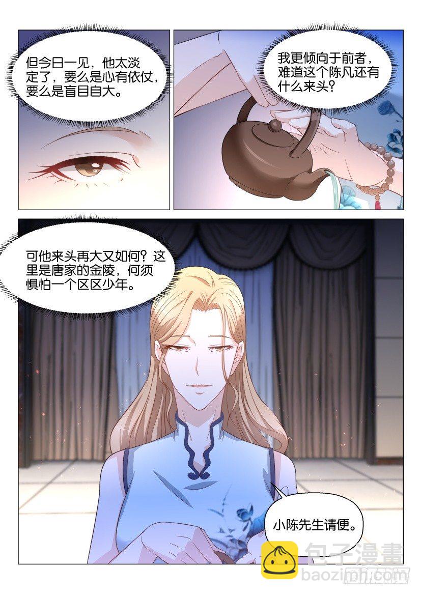 重生之都市修仙顶点小说漫画,第147回2图