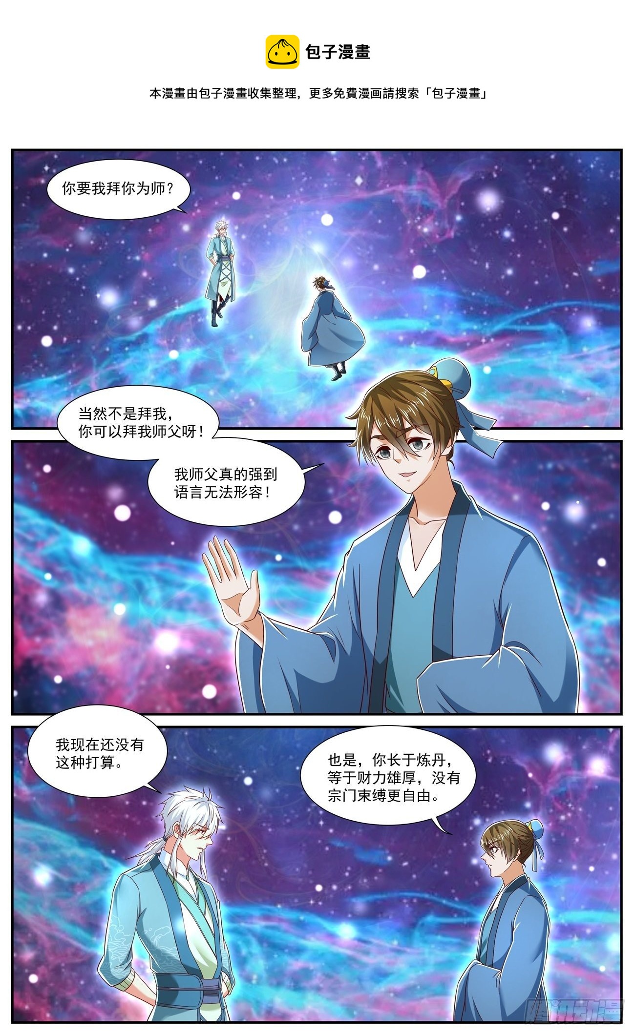 重生之都市修仙漫画免费观看漫画,第724回1图