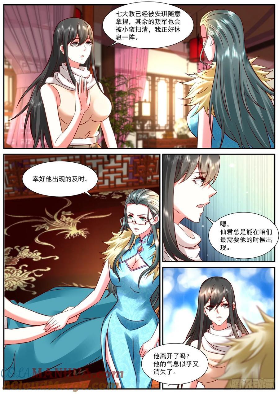 重生之都市修仙韩晨全文免费无弹窗漫画,第926回2图